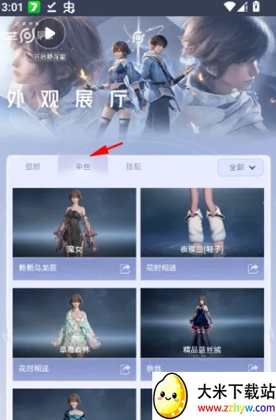 ������ҫ�������չ��(Ӣ��Ƥ��չʾ����)v1.0 �ٷ������ͼ