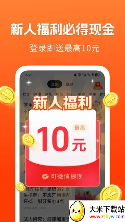 ��֪���ٰ�(��Ѷ׬Ǯƽ̨)v1.5.3 ��Ѱ��ͼ