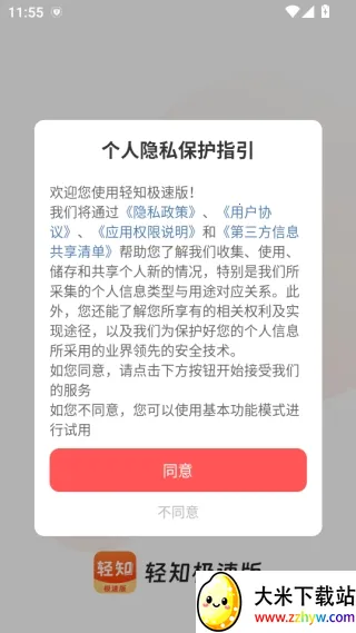 ��֪���ٰ�(��Ѷ׬Ǯƽ̨)