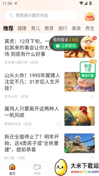 ��֪���ٰ�(��Ѷ׬Ǯƽ̨)