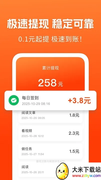 ��֪���ٰ�(��Ѷ׬Ǯƽ̨)v1.5.3 ��Ѱ��ͼ
