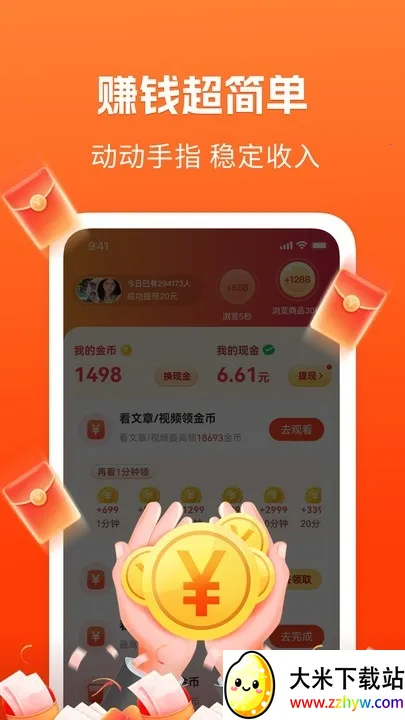 ��֪���ٰ�(��Ѷ׬Ǯƽ̨)v1.5.3 ��Ѱ��ͼ