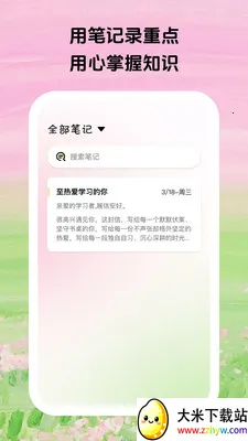 ������ϰ2026�ٷ����°汾v1.0.5 �ֻ����ͼ