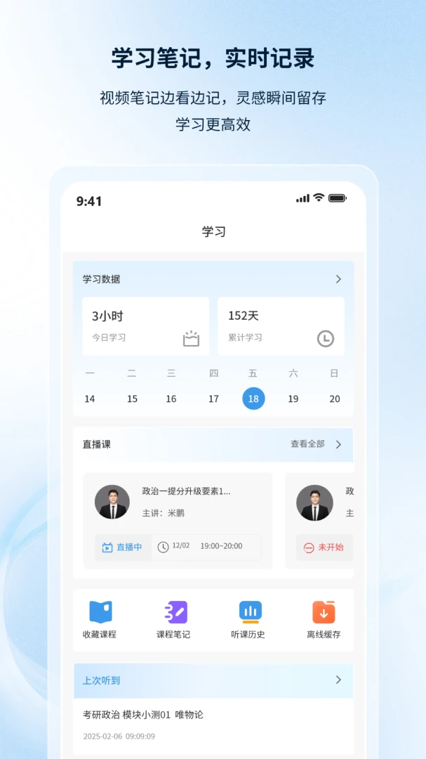 �۵¿���(���ܱ���ƽ̨)v1.0.6 �ٷ������ͼ