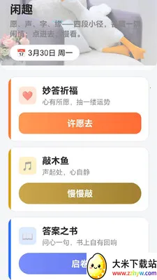 ���������(��ѧѧϰAPP)v1.1 ��Ѱ��ͼ