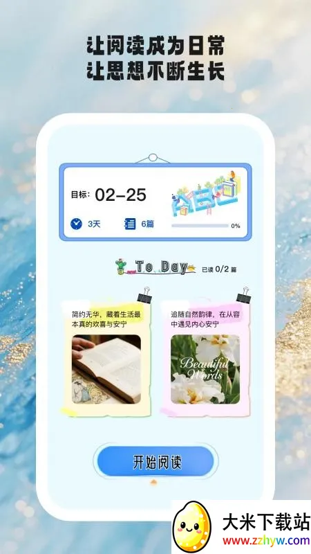 ʱ��ѧ�鰲׿���ֻ���v1.0.6 �ֻ����ͼ