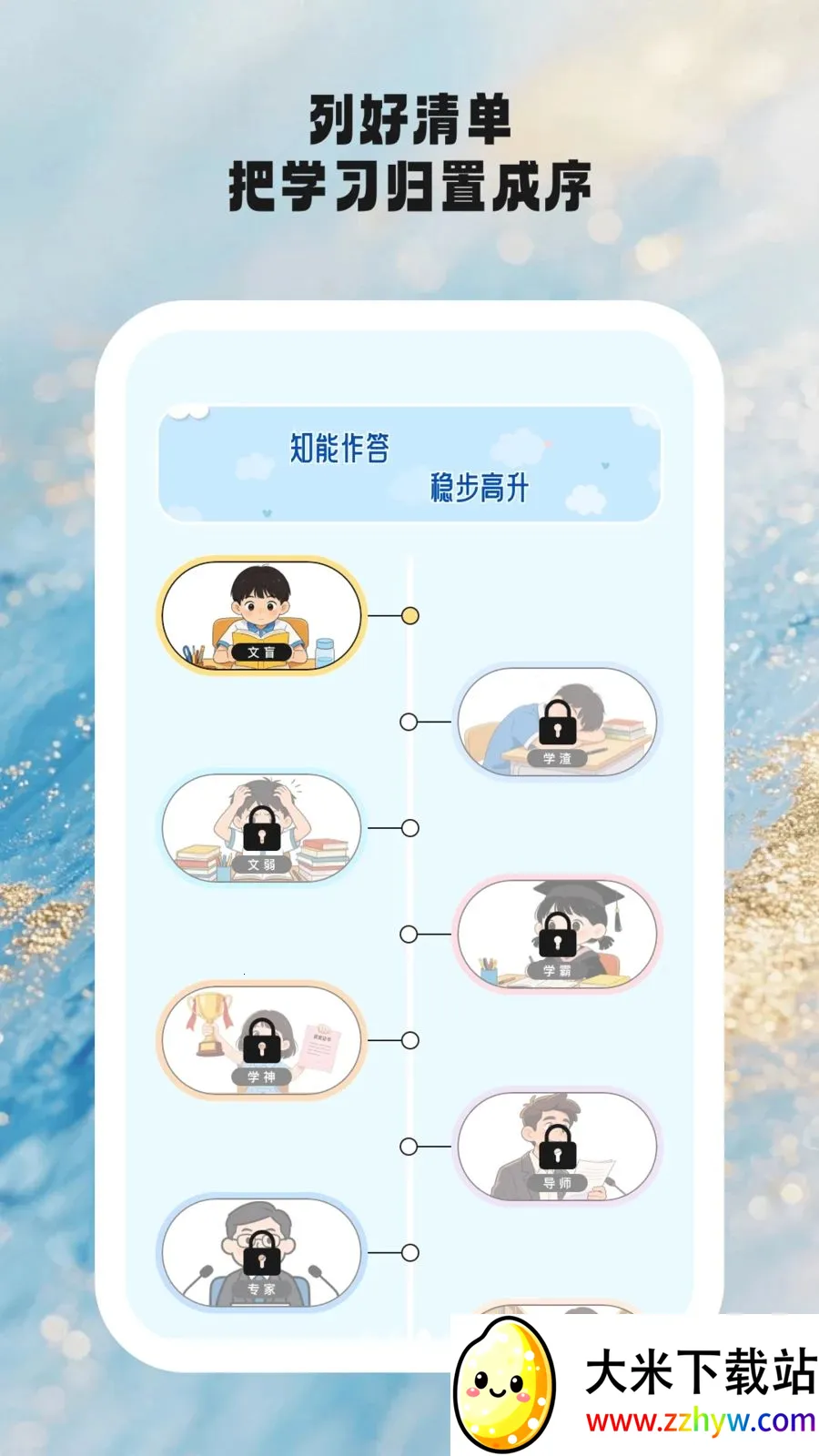 ʱ��ѧ�鰲׿���ֻ���v1.0.6 �ֻ����ͼ