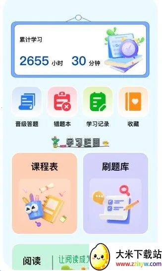 ʱ��ѧ�鰲׿���ֻ���
