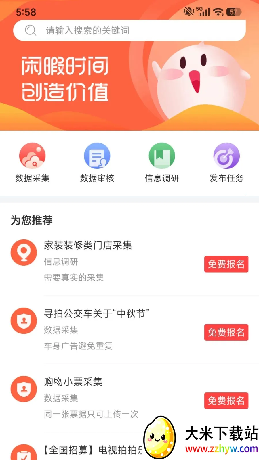 �ڰ�Ȥ׬�����ֻ���v1.0.1 �ٷ������ͼ