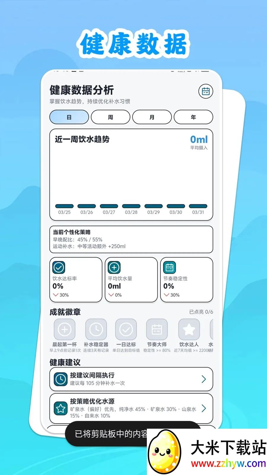 ��ˮ˼Դ(��ˮ��������)v1.0.1 �ٷ������ͼ