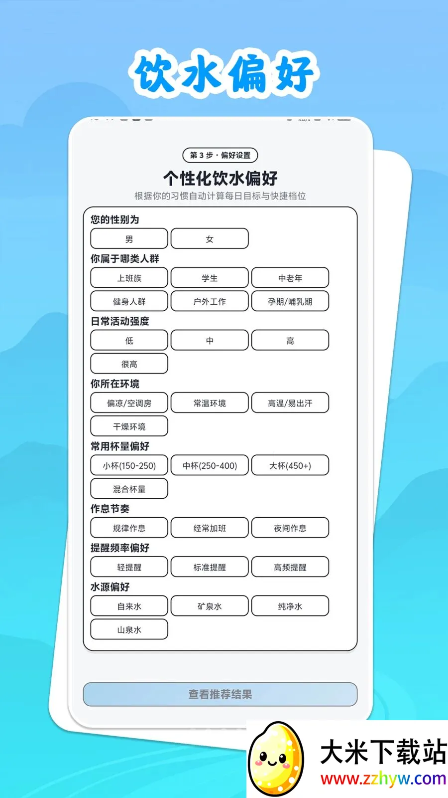 ��ˮ˼Դ(��ˮ��������)v1.0.1 �ٷ������ͼ
