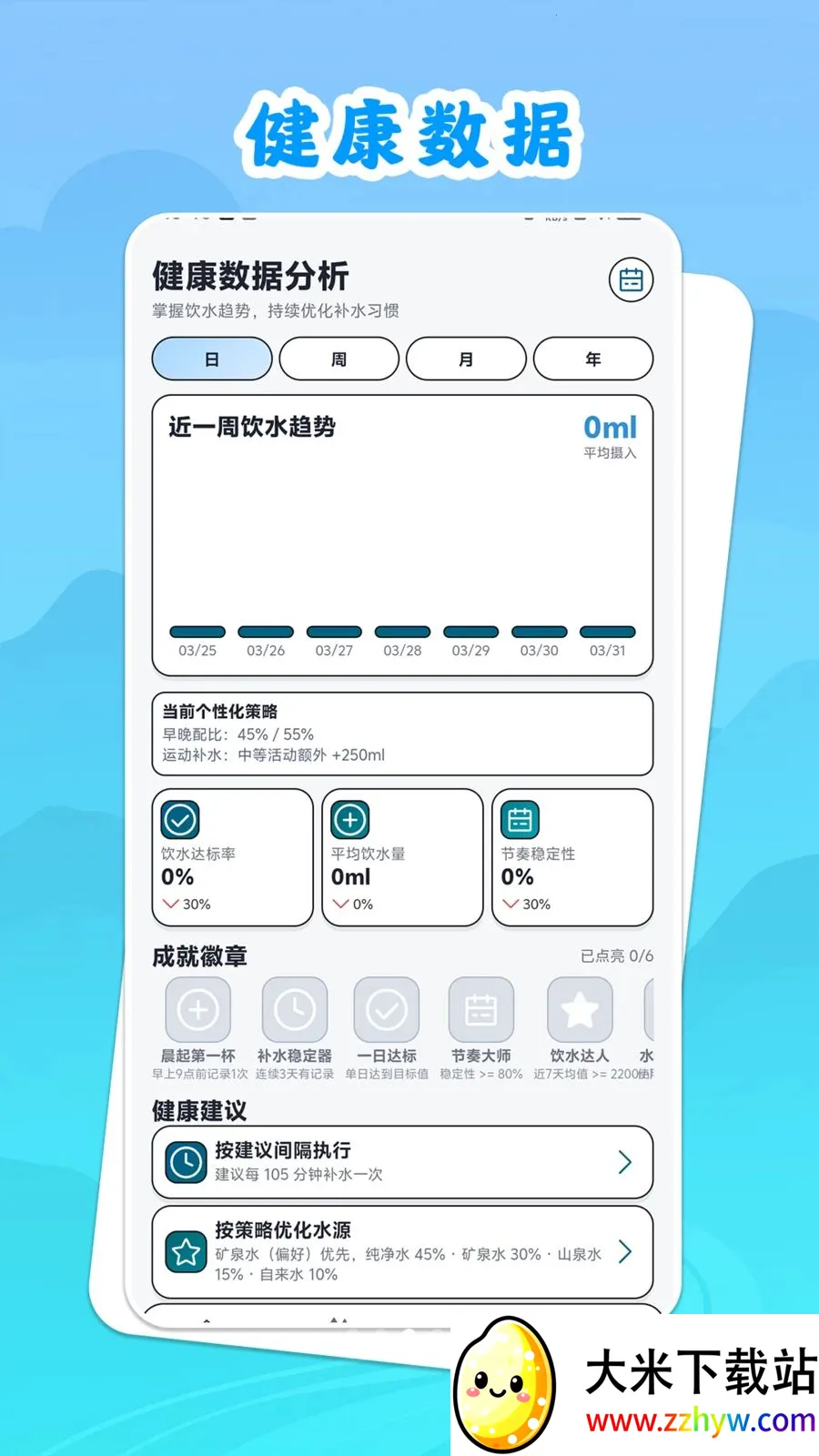 ��ˮ˼Դ(��ˮ��������)v1.0.1 �ٷ������ͼ