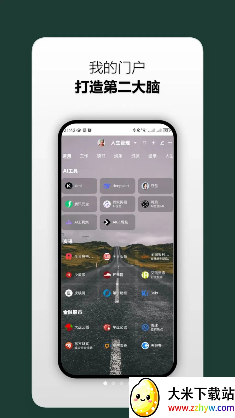 ��������2026�ٷ����°汾v1.0 �ֻ����ͼ