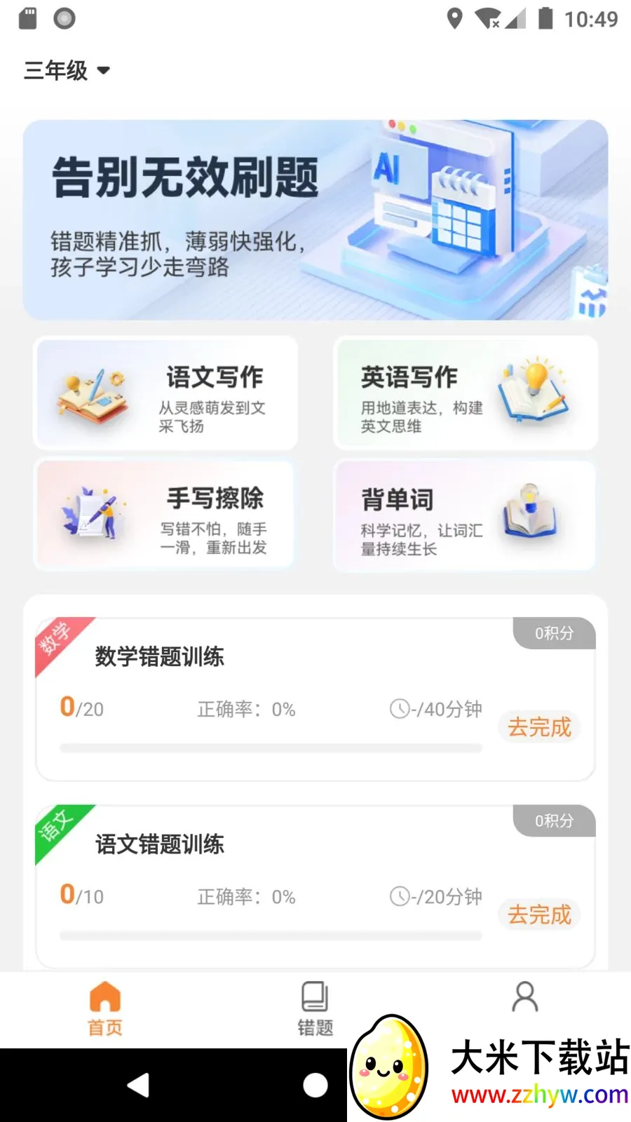����ѧ��(����ѧϰ����)v1.1.15 �ٷ������ͼ