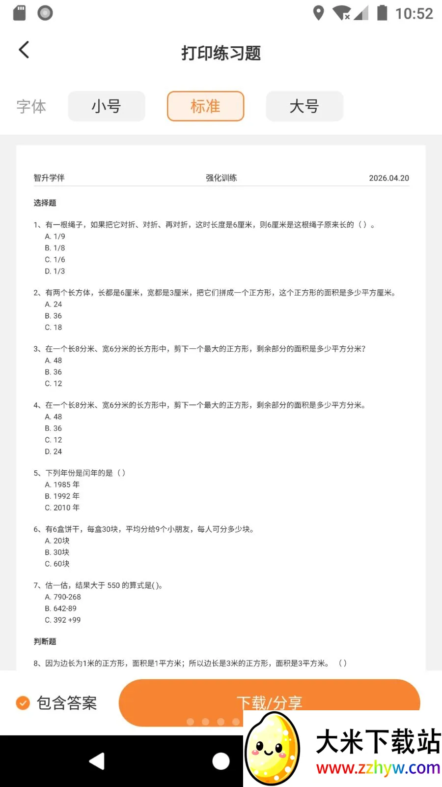����ѧ��(����ѧϰ����)v1.1.15 �ٷ������ͼ