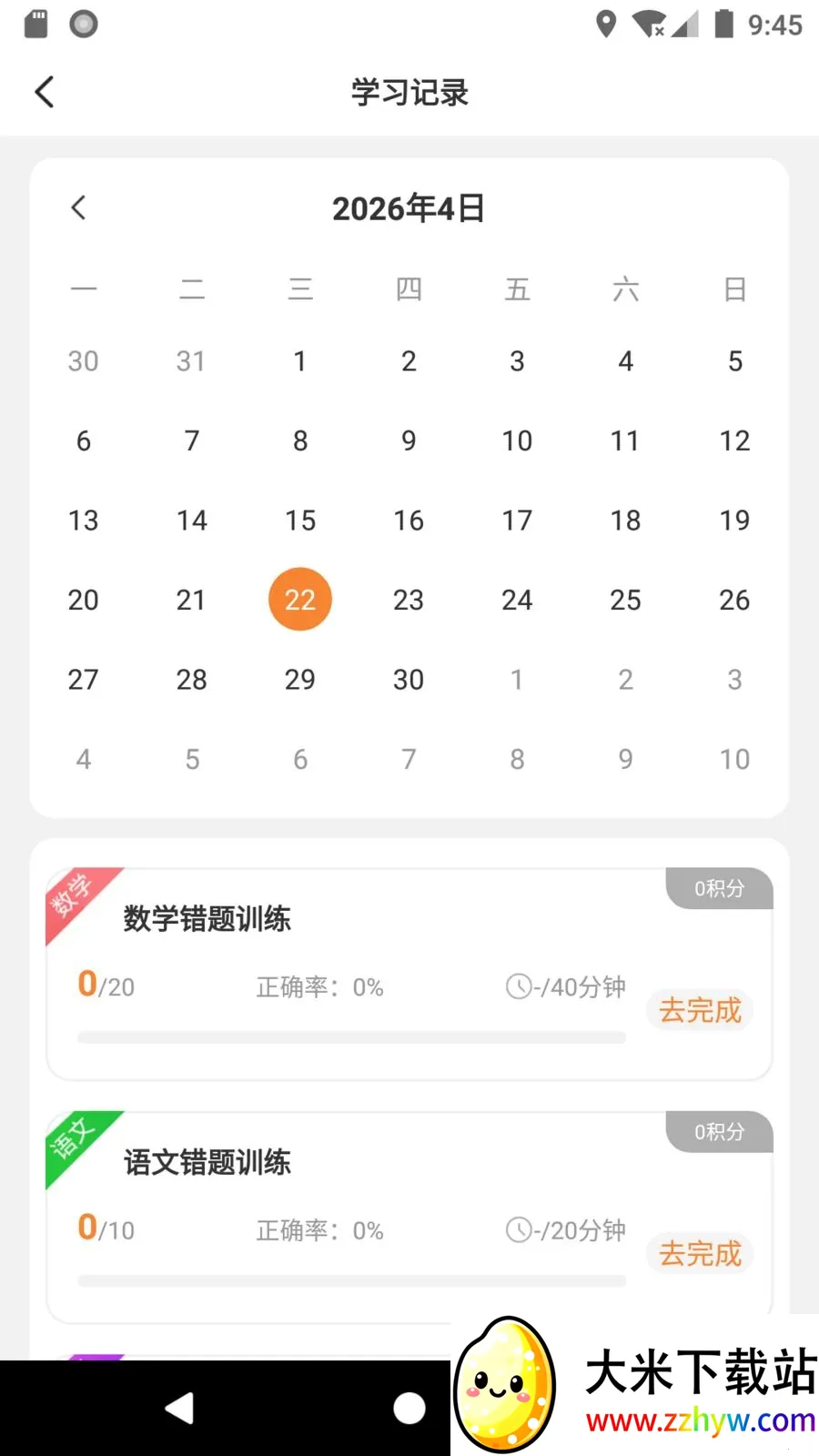 ����ѧ��(����ѧϰ����)v1.1.15 �ٷ������ͼ