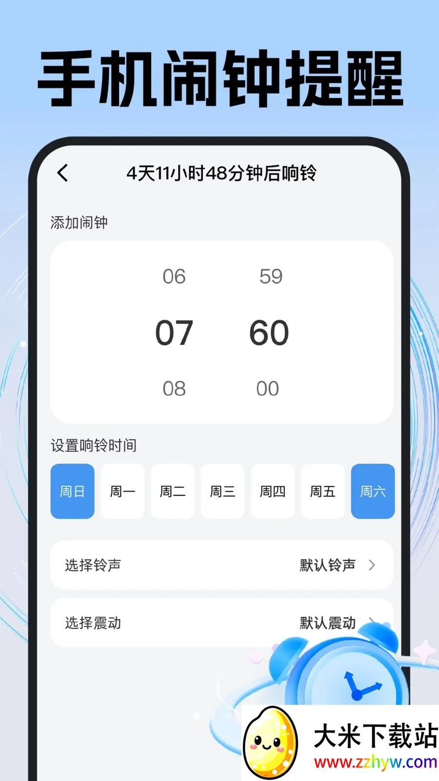 ÿ��׼ʱ����2026���°汾v1.0.1 �ٷ������ͼ