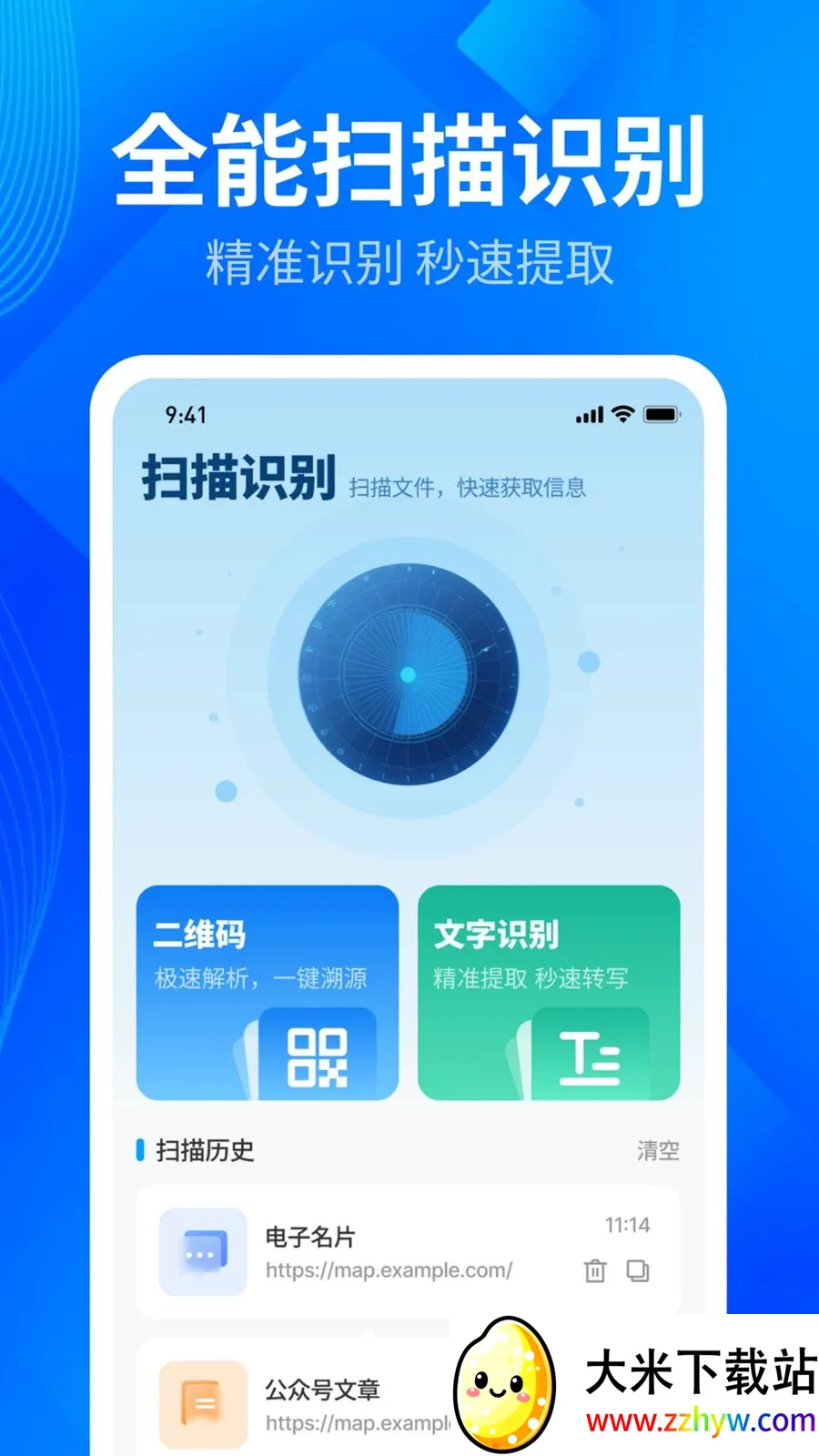����ȫ��ɨ��ܼ�(�����������)v1.0.3 ��׿���ͼ
