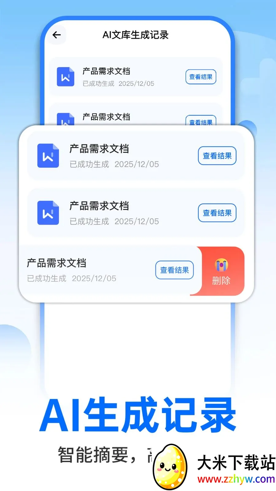 AI�����ư칫(PPT ���ɹ���)v1.0.2 �ٷ������ͼ