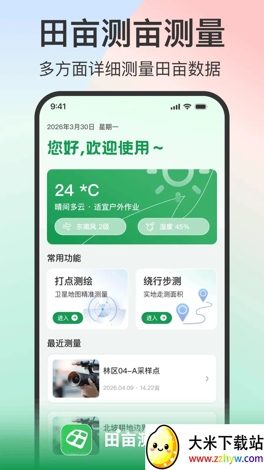 ��Ķ��Ķ����(���ز�������)v1.0.2 ��׿���ͼ