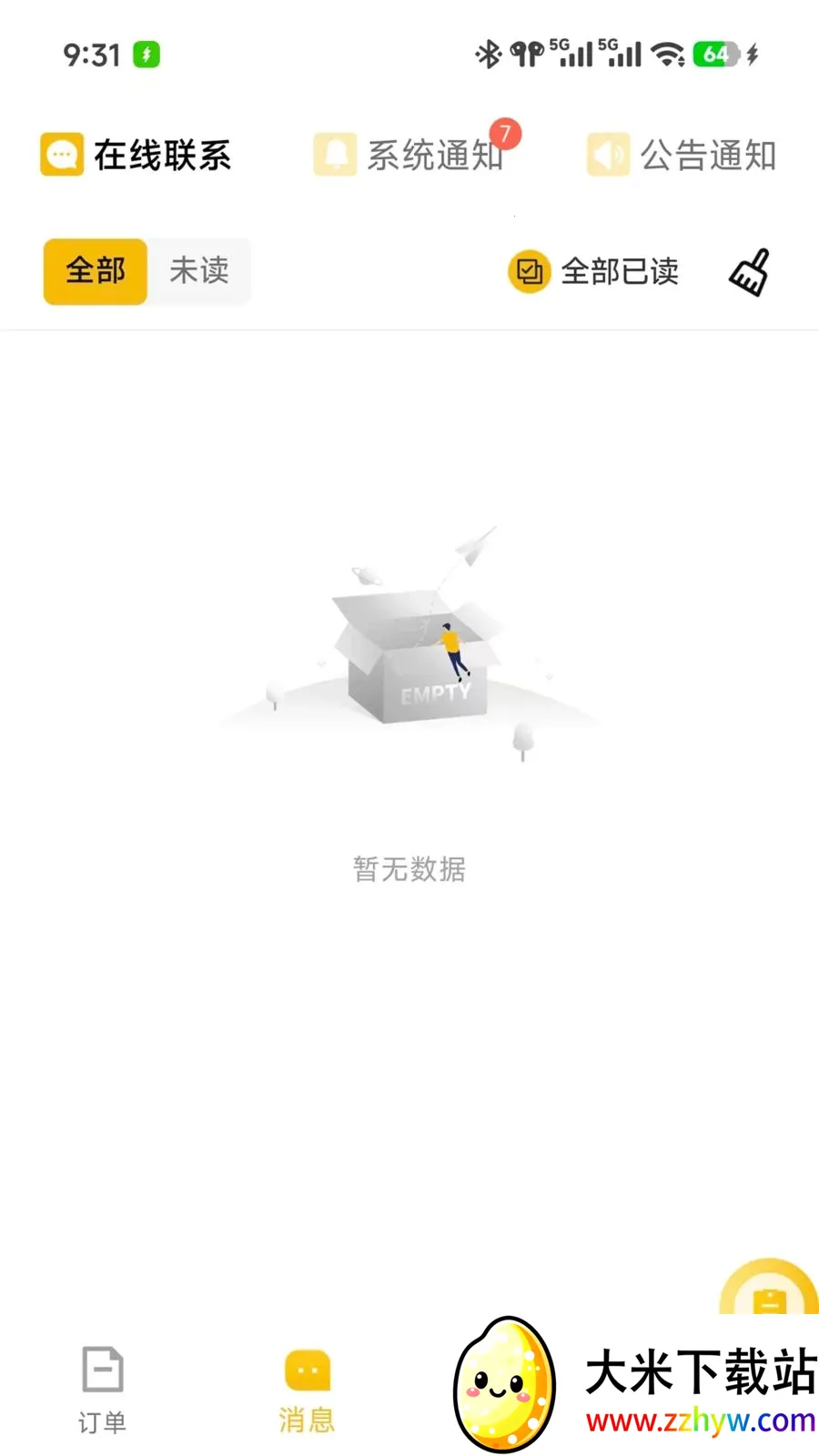��ʱ���̼�(ͬ������App)v7.3.28 �ٷ������ͼ