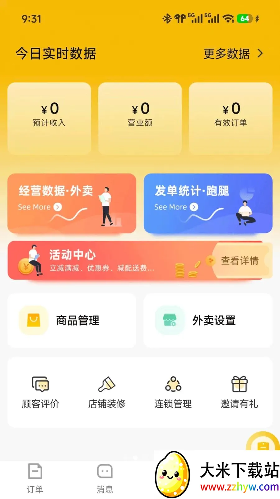 ��ʱ���̼�(ͬ������App)v7.3.28 �ٷ������ͼ