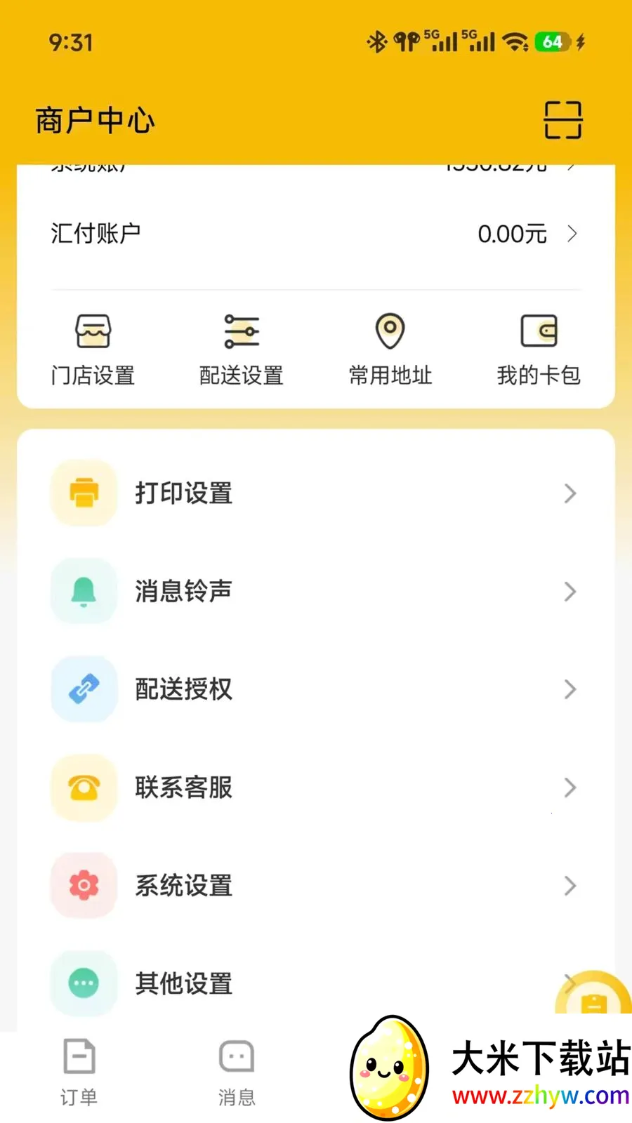 ��ʱ���̼�(ͬ������App)v7.3.28 �ٷ������ͼ