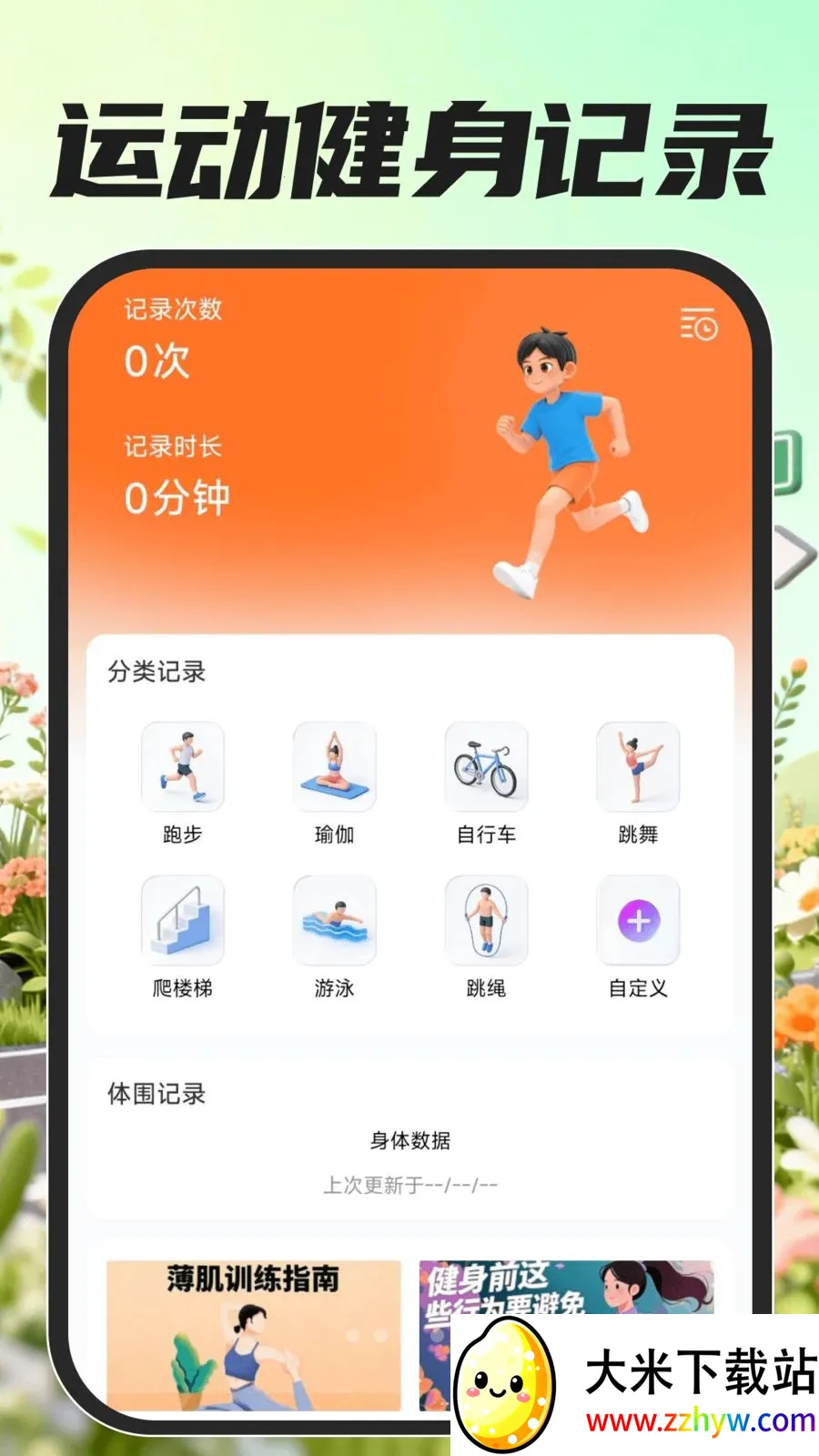 �ڰ���������(���ֽӵ�����)v1.0.0 ��׿���ͼ