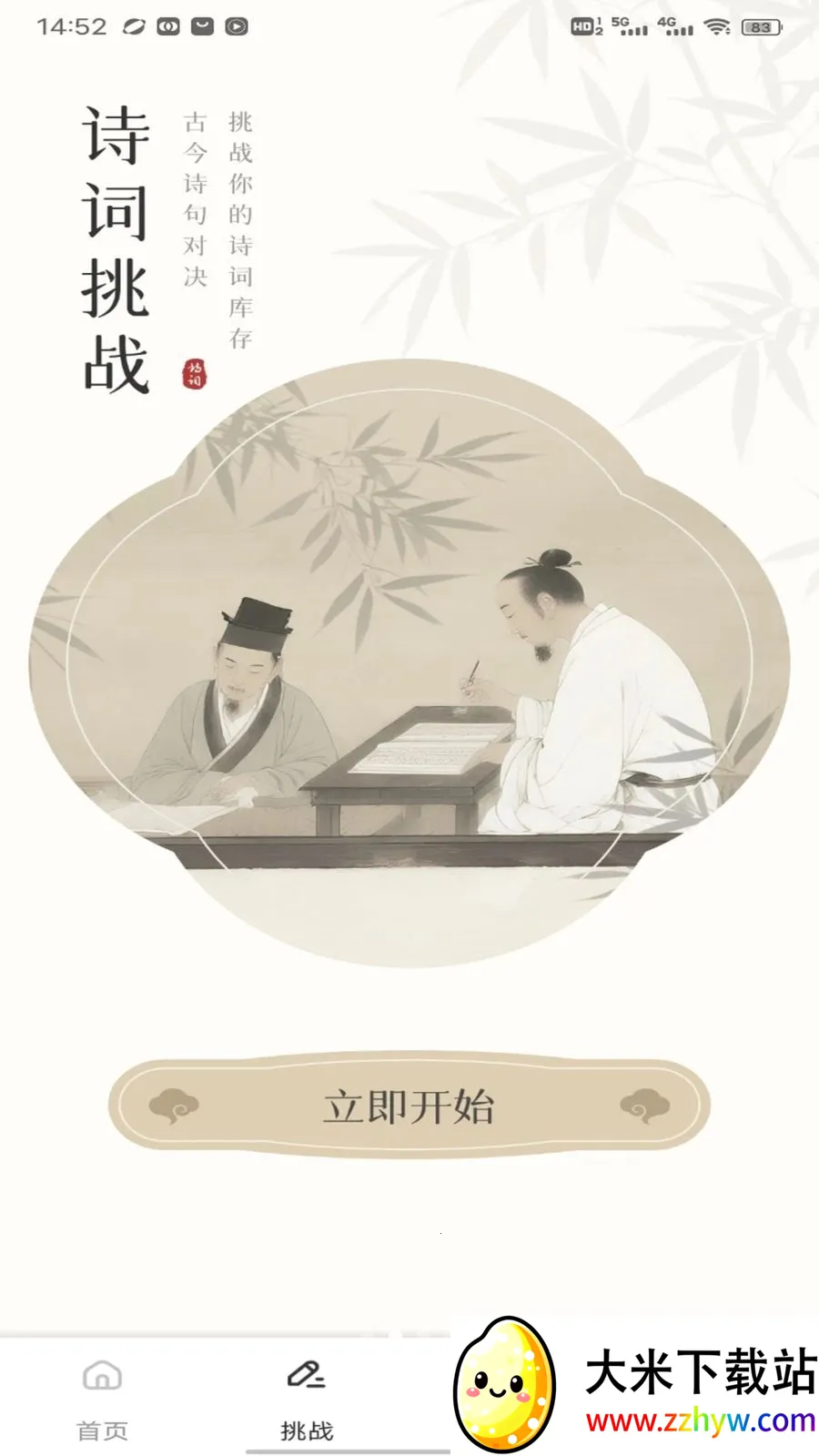 ����վ(��ѧѧϰƽ̨)v1.0.4 ��׿���ͼ