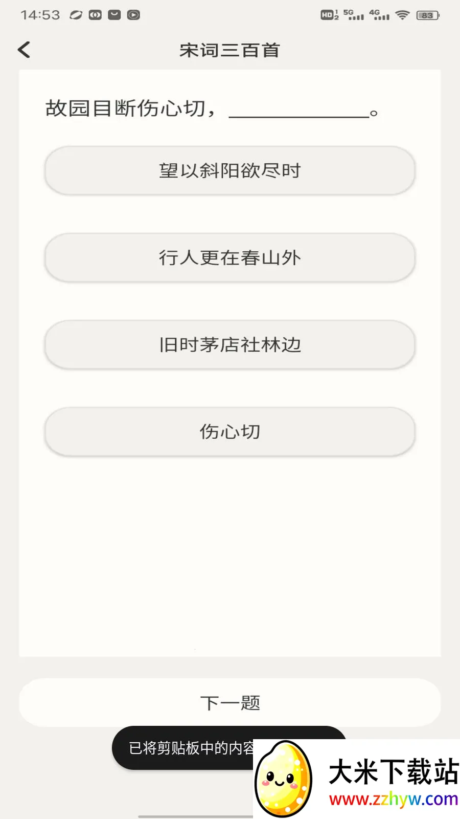 ����վ(��ѧѧϰƽ̨)v1.0.4 ��׿���ͼ