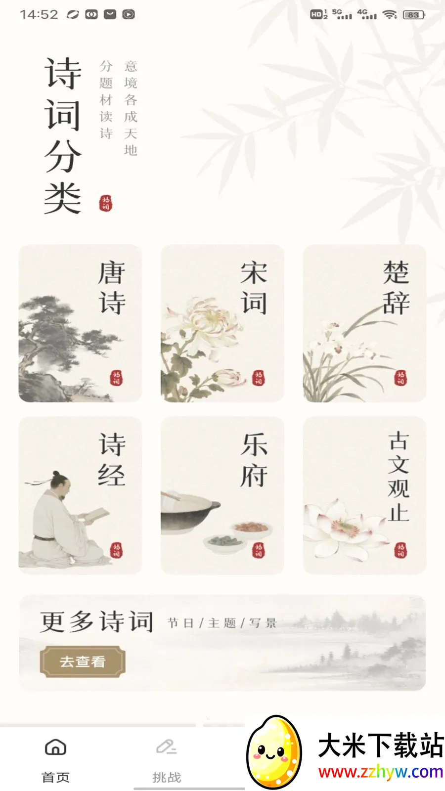 ����վ(��ѧѧϰƽ̨)v1.0.4 ��׿���ͼ