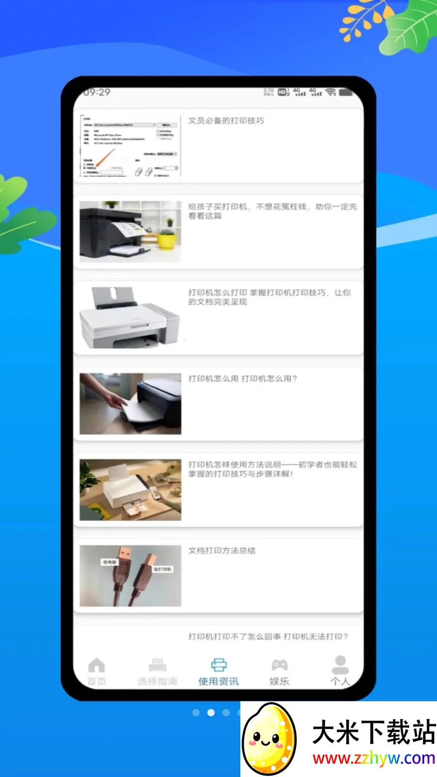 ȫ���ֻ���ӡ����׿���ֻ���v1.0 ��Ѱ��ͼ