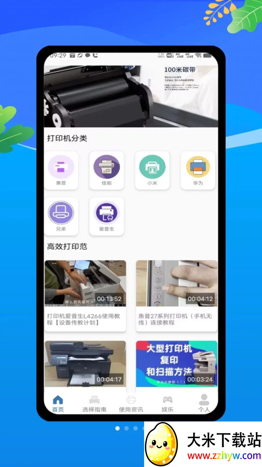 ȫ���ֻ���ӡ����׿���ֻ���v1.0 ��Ѱ��ͼ