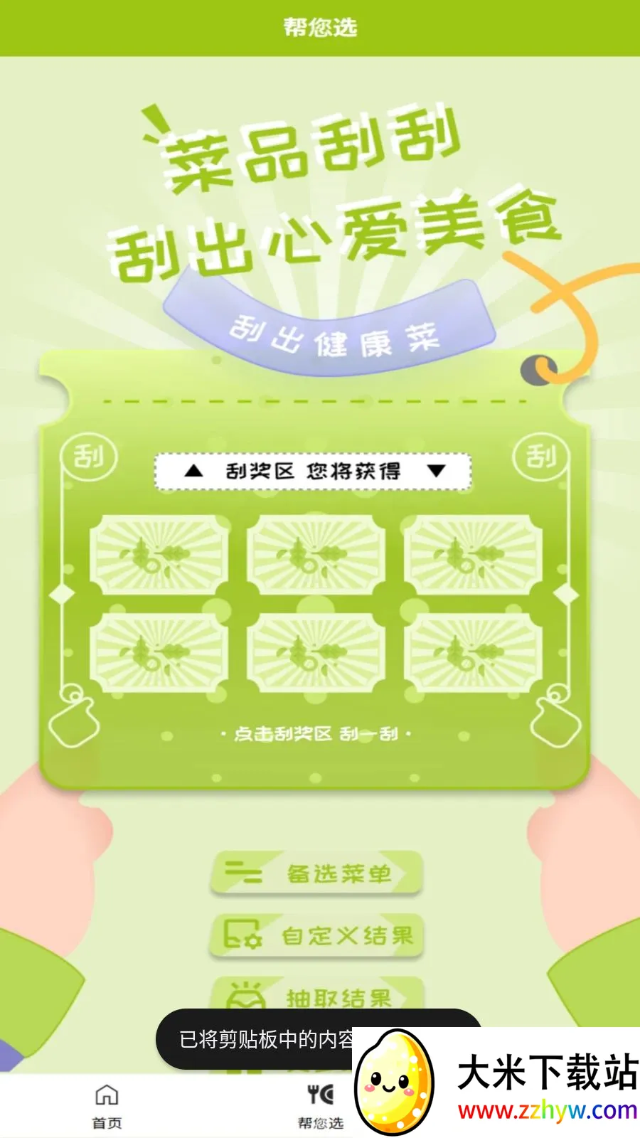 �ɷ���(�������С����)v1.0.3 �ֻ����ͼ