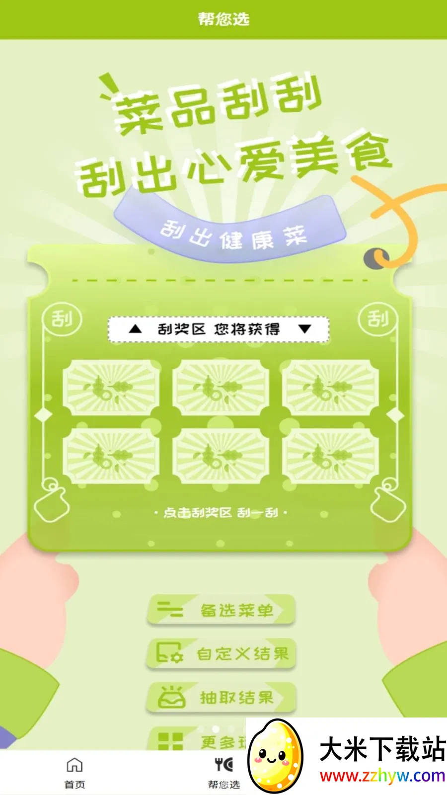 �ɷ���(�������С����)v1.0.3 �ֻ����ͼ