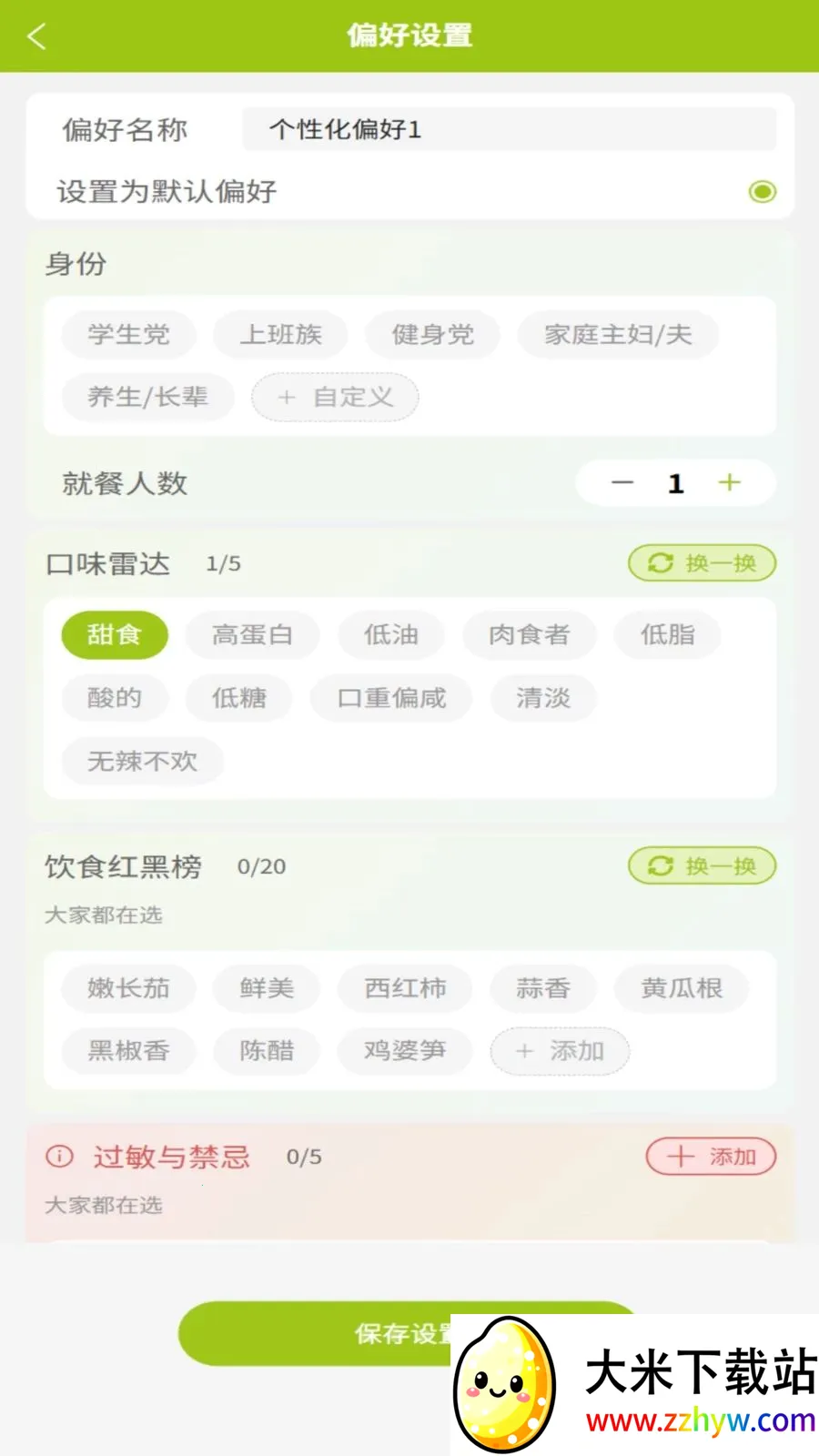 �ɷ���(�������С����)v1.0.3 �ֻ����ͼ