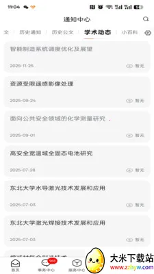 �ǻ۶��������ֻ���v1.0.15 ��Ѱ��ͼ