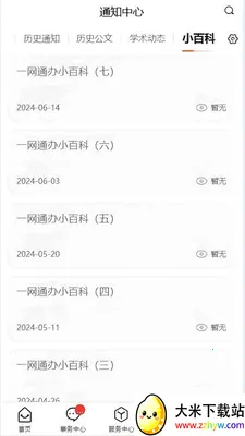 �ǻ۶��������ֻ���v1.0.15 ��Ѱ��ͼ