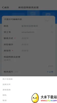 �ǻ۶��������ֻ���v1.0.15 ��Ѱ��ͼ