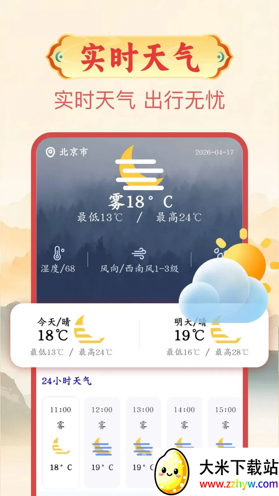 ����������2026�ٷ����°汾v1.0.1 �ֻ����ͼ