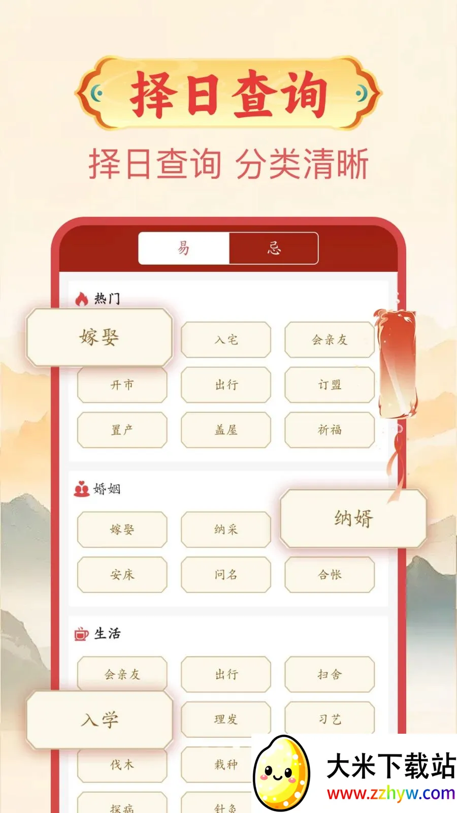 ����������2026�ٷ����°汾v1.0.1 �ֻ����ͼ