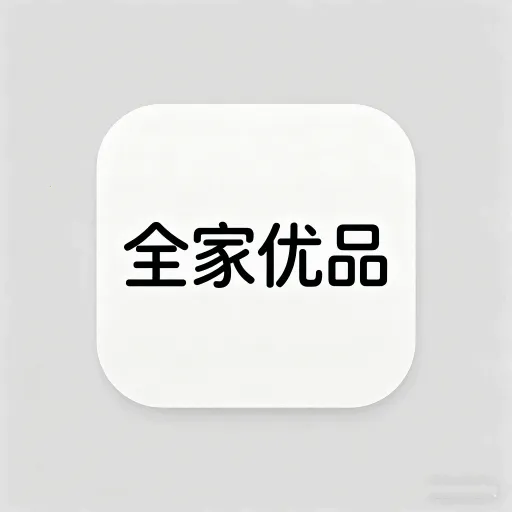 ȫ����Ʒ(�����¼����)v1.0.3 ��׿��