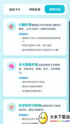 ����С��ͯ(��ͯ��������)v1.0.2.16126422185 �ֻ����ͼ