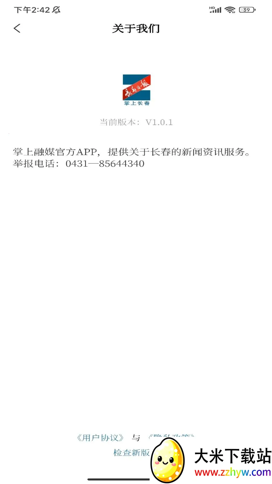 ���ϳ���(������Ѷƽ̨)v1.0.1 �ٷ������ͼ