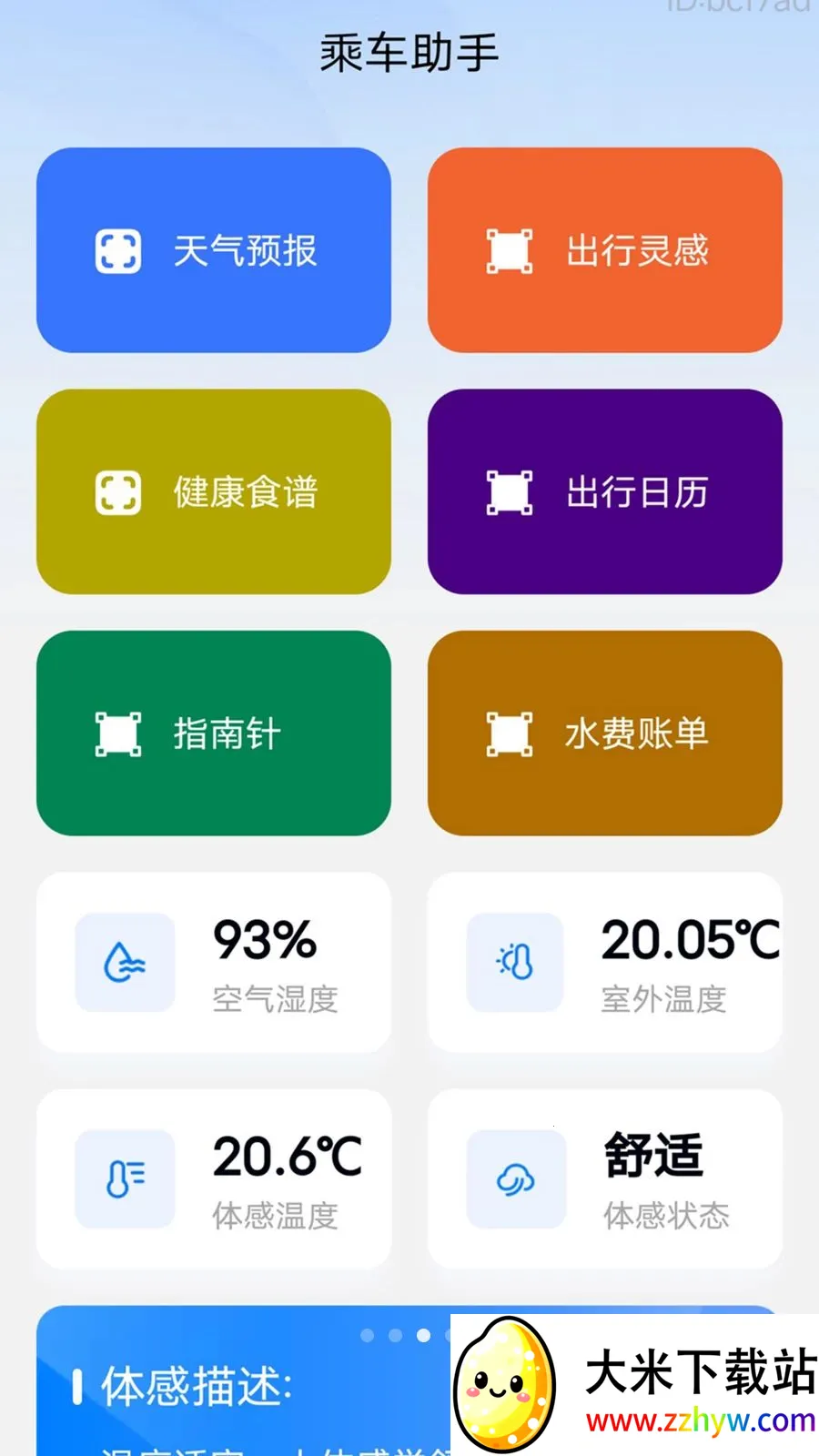 �˳�������2026�ٷ����°汾v2.0.2 ��׿���ͼ