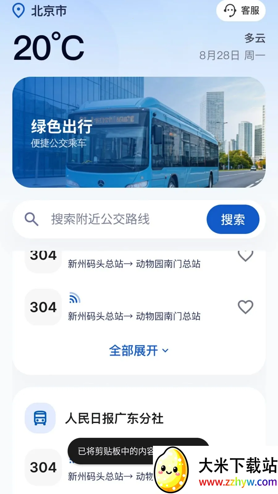 �˳�������2026�ٷ����°汾v2.0.2 ��׿���ͼ
