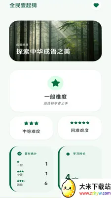 ��Ϫ����(����ʫ��ѧϰ)v3.0.2.1 ��׿���ͼ