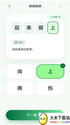��Ϫ����(����ʫ��ѧϰ)v3.0.2.1 ��׿���ͼ
