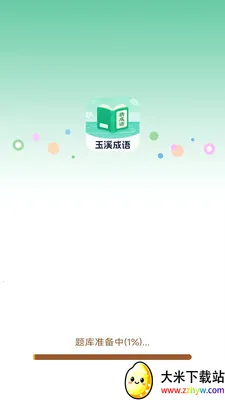 ��Ϫ����(����ʫ��ѧϰ)v3.0.2.1 ��׿���ͼ