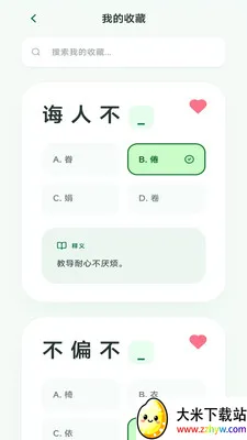 ��Ϫ����(����ʫ��ѧϰ)v3.0.2.1 ��׿���ͼ